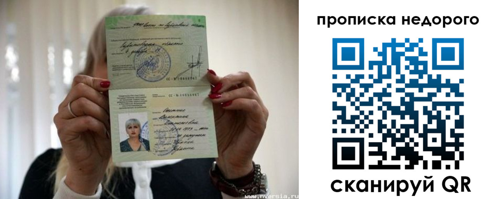 прописка штамп в Кисловодске