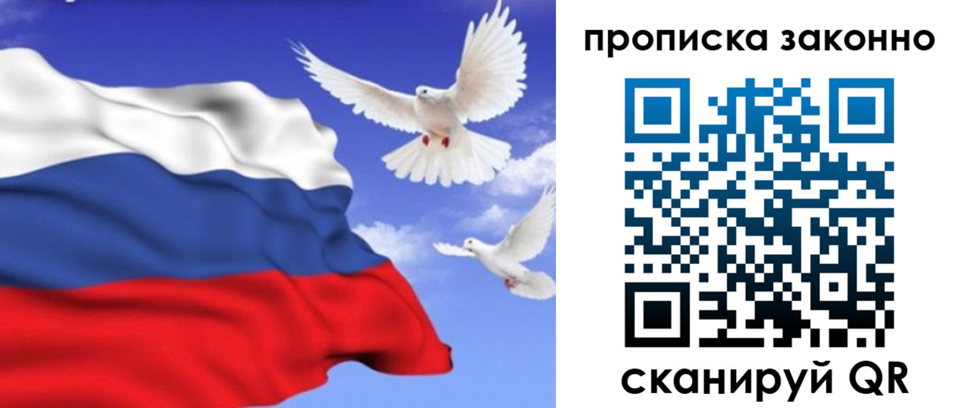 прописка в Кисловодске